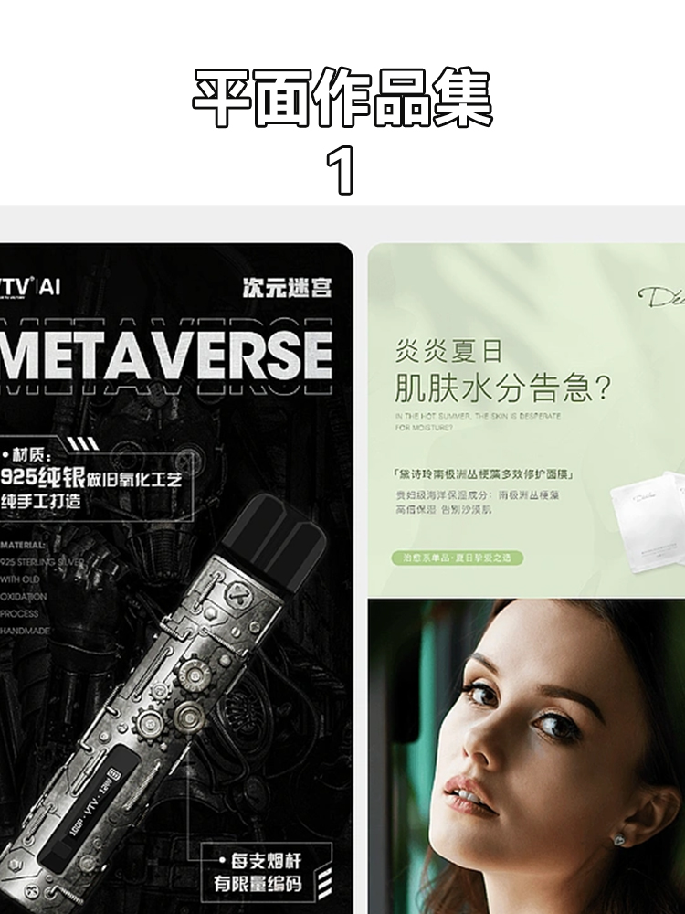 平面相关作品集1
