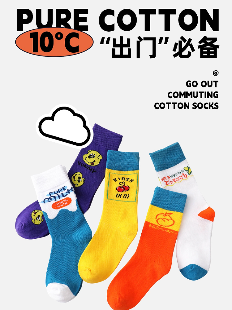 儿童袜