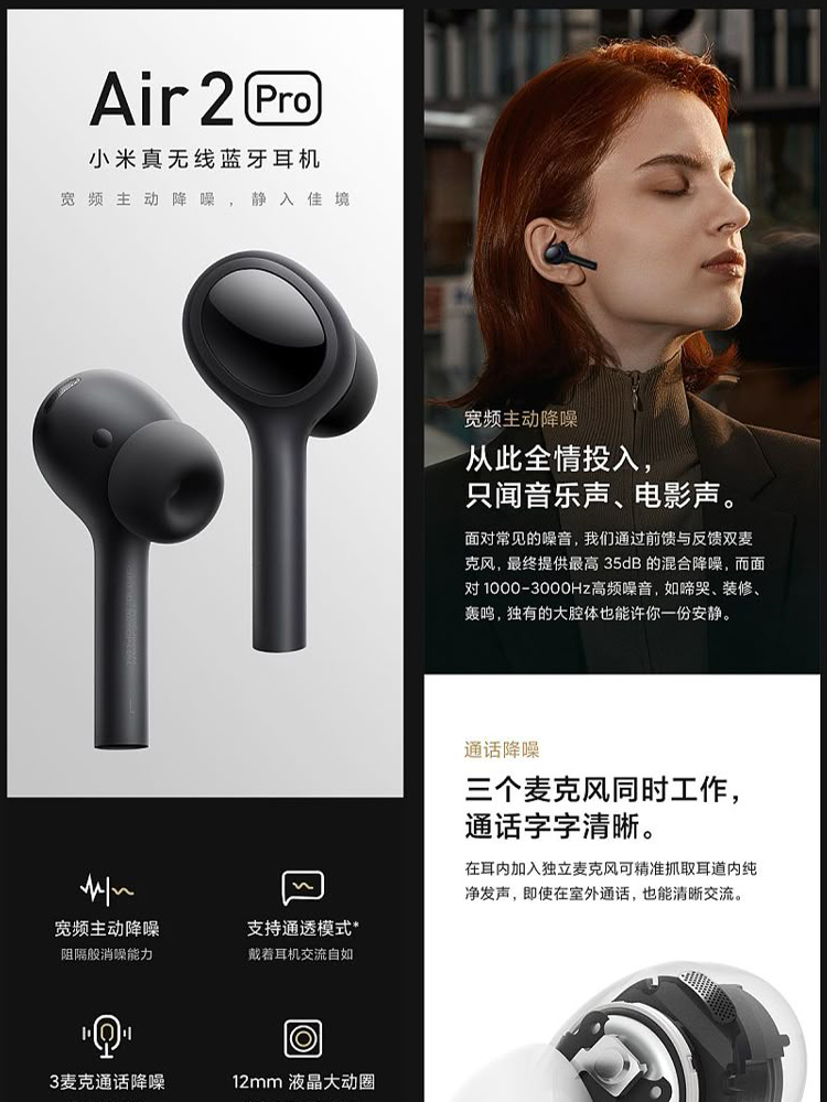 Air2 Pro耳机