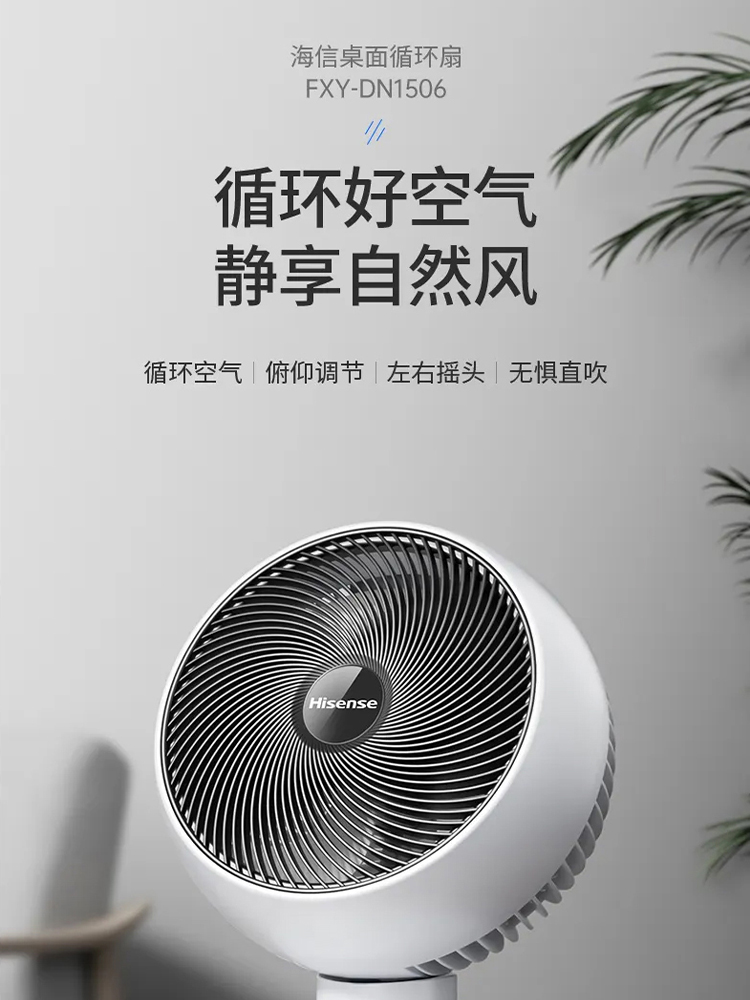 海森小风扇